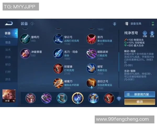 王者荣耀新手攻略：状态入门指南